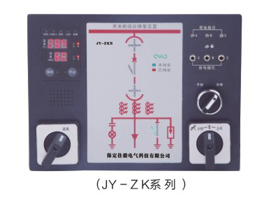 JY-ZK智能操控装置